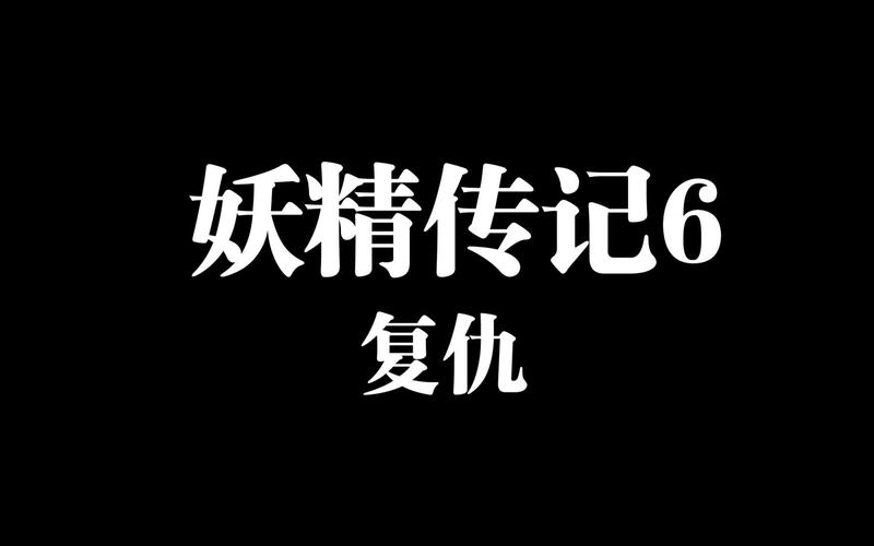 神话传记6官方网站怎么访问？老玩家分享正确进入方法！