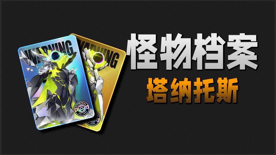 塔纳托斯如何下载?安卓苹果不同系统教程详解!