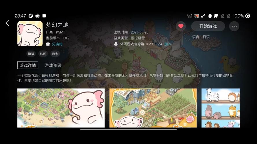 梦幻之地游戏下载免费版方法?零花费搞定省心省钱!