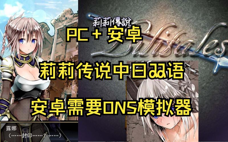 莉莉传说游戏官网在哪？认准这个官方入口就对了！