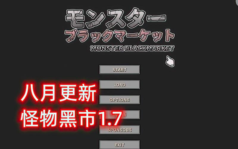 怪物黑市最新更新了什么?(新功能内容全解析)