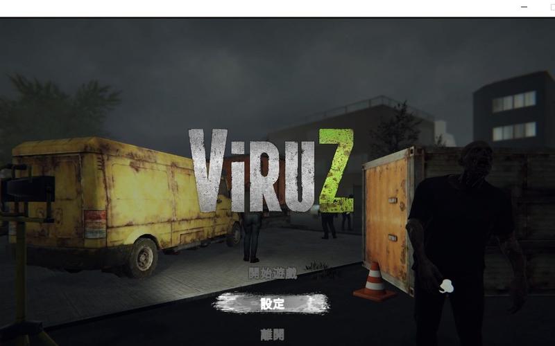 病毒危机Z安卓汉化哪个平台好？避坑推荐指南！