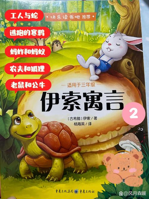 动起来的伊索寓言官方网站是什么?揭秘其特色功能与优势!