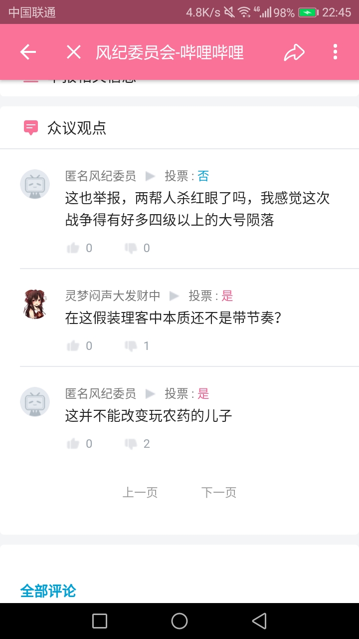 风纪委员会最新版本是多少?不再为版本问题发愁。