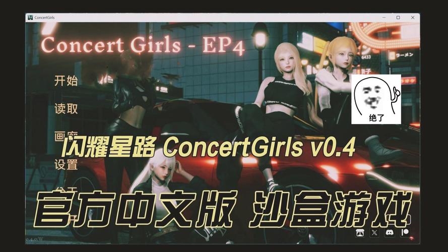 闪耀星路汉化版最新更新内容指南?新手必看上手步骤!