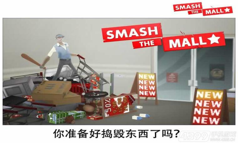 GrandSmash游戏介绍可以在哪些设备上玩？手机电脑全攻略！