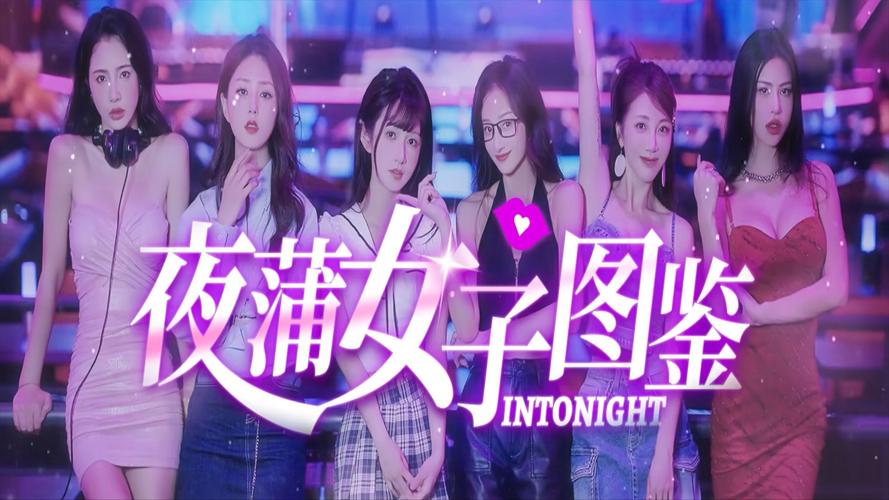 夜蒲觅爱版本大全怎么用？4招教您快速脱单简单高效