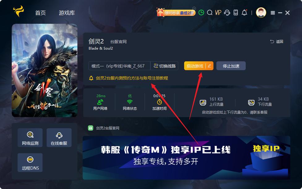 视灵2游戏官网预约开启没？官方入口和福利速领！