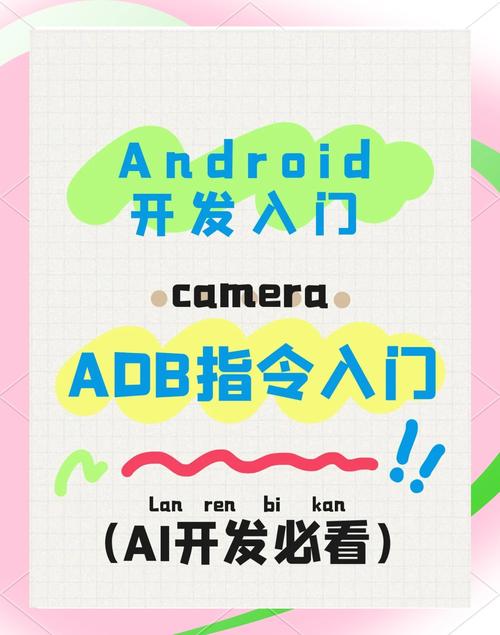 如何获取奥秘学园安卓汉化资源？（安全下载渠道大揭秘）