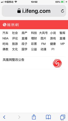 凤凰官方网站打不开怎么办？解决方法都在这里