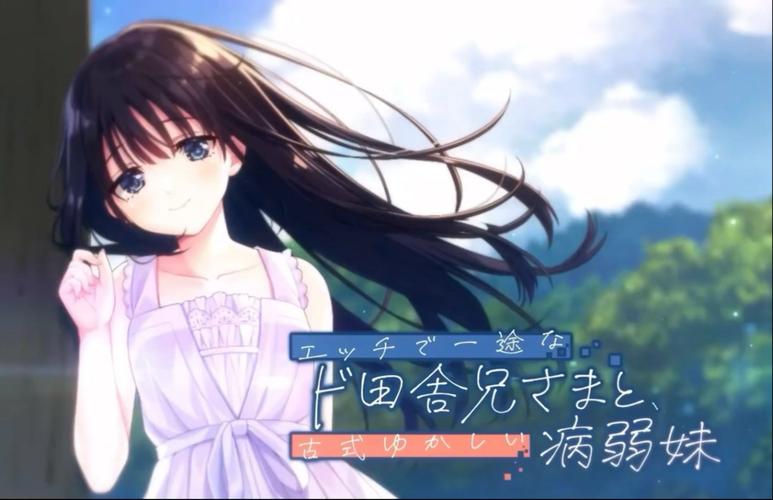 痴情哥哥与病弱妹妹的乡间生活下载地址怎么找?老司机分享快速教程!