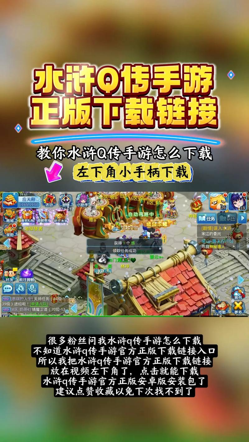 水浒2下载地址免费获取？官方渠道安全下载小技巧！