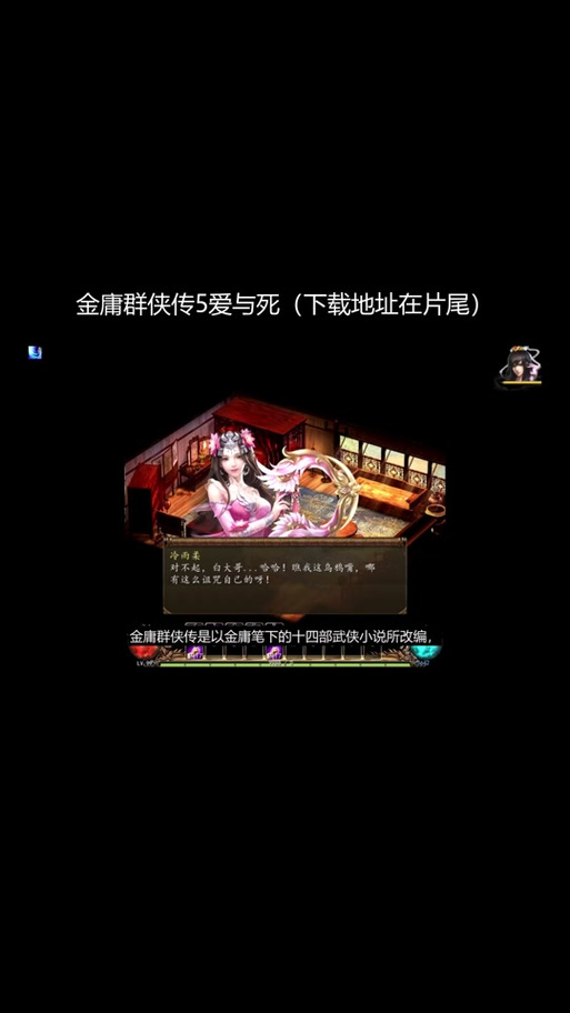 金庸群侠传5仙狐MOD最新版本号如何查询(快速获取方法)