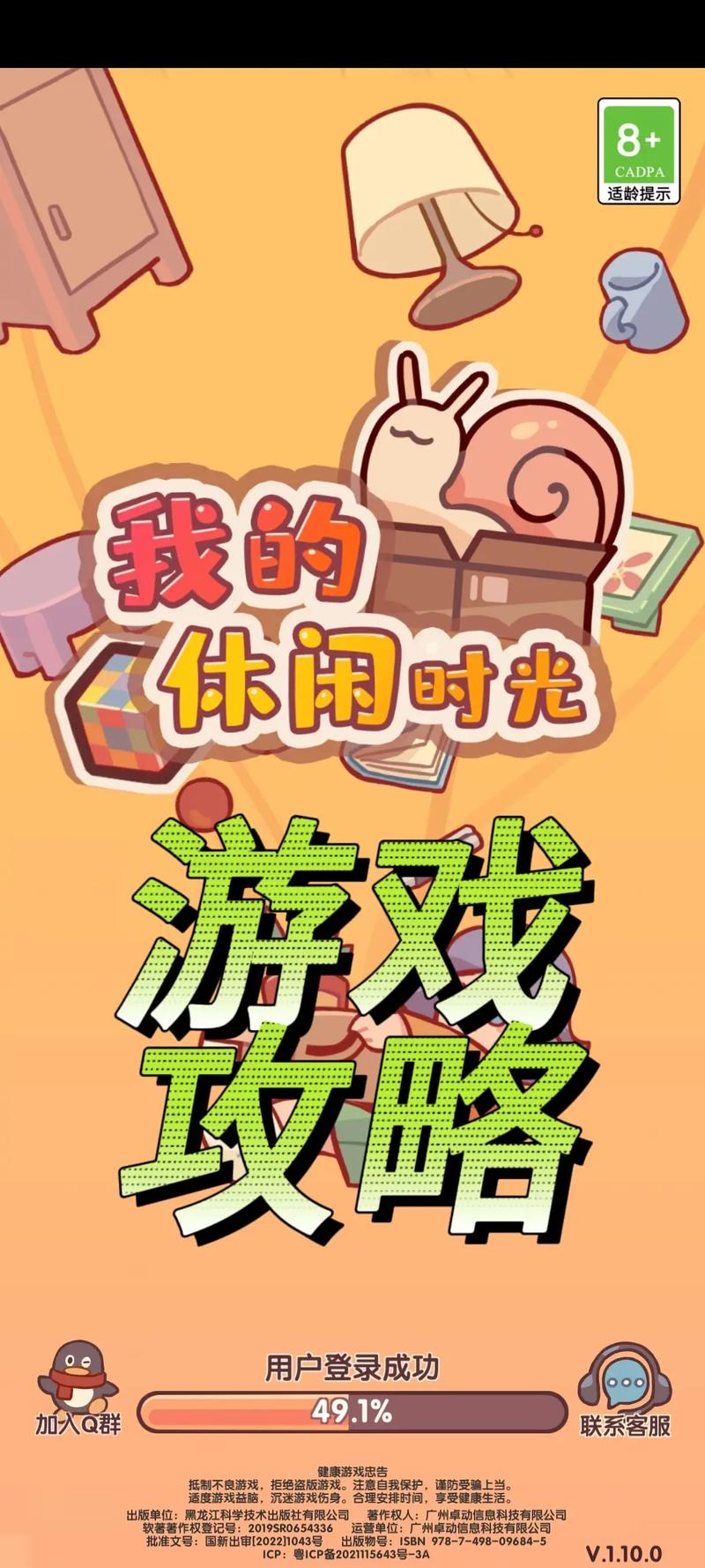 微小的我游戏攻略资源管理技巧分享省钱又高效