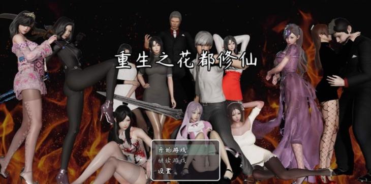 如何免费下载花都修仙安卓？避免这些坑点