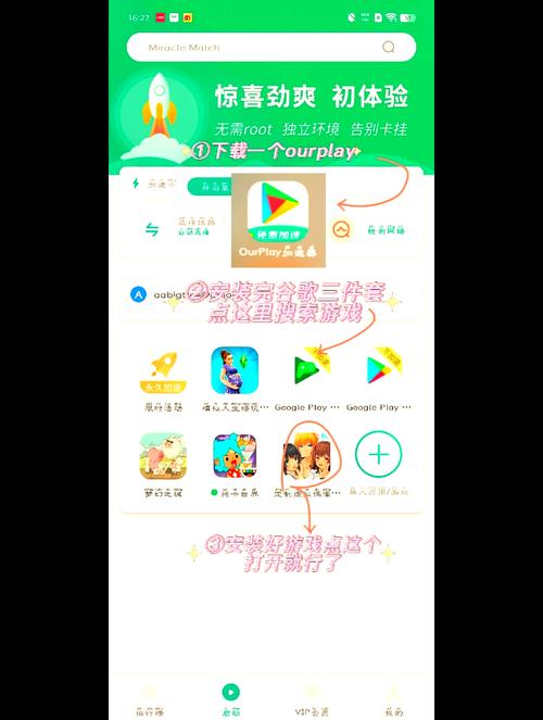 超级偶像下载地址怎么安装？简单教程新手一看就会！