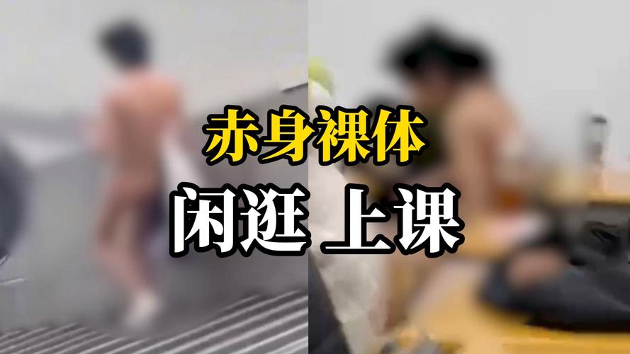 裸体学校最新报名:怎么参加?超详细攻略在这!