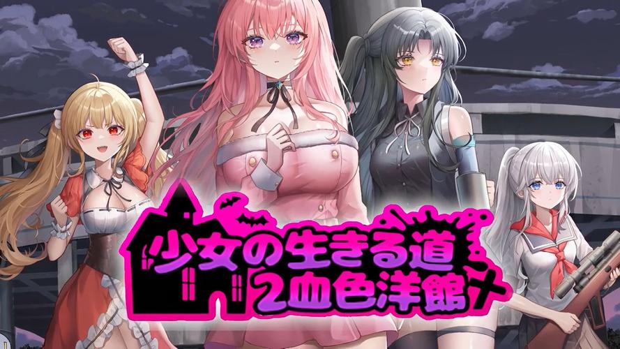 少女的求生之路2官方更新地址?点击这里查看新版!