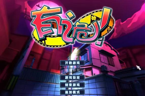 屋内有鬼最新怎么下载安装？详细步骤安全指南！