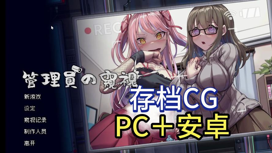 管理员的窥视下载安卓最新版？免费获取官方下载入口！