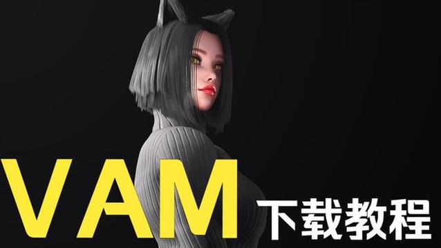 VAM纯净中文版官网安全吗?专家实测放心用