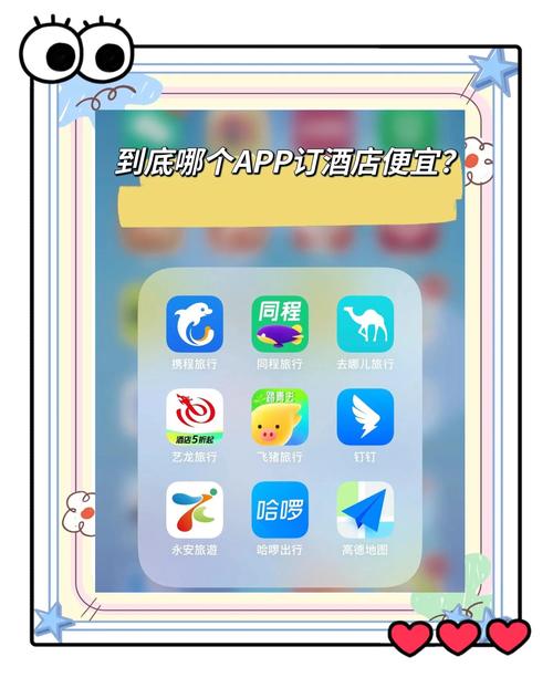 宾馆怎么下载到手机？住宿必备APP获取教程
