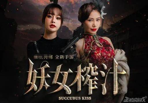 妖女榨汁安卓版福利礼包码，免费领取方式！