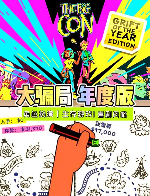 大骗子游戏官网下载在哪？(获取官方正版安装包教程)