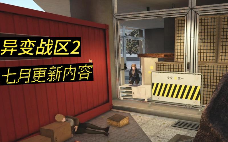 异变战区2游戏介绍怎么入门?新手玩家看这篇就够了!