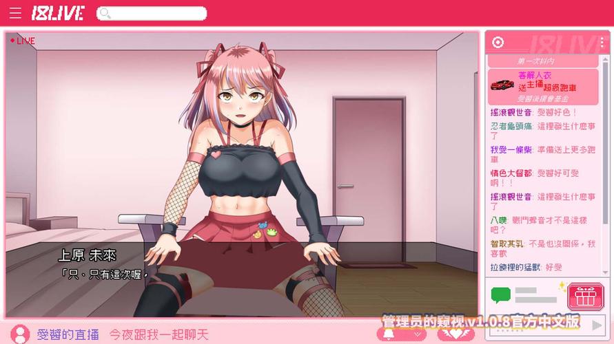 管理员的窥视下载安卓最新版？免费获取官方下载入口！