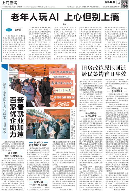 居民在哪下载最新资讯?快速获取信息技巧大集合!