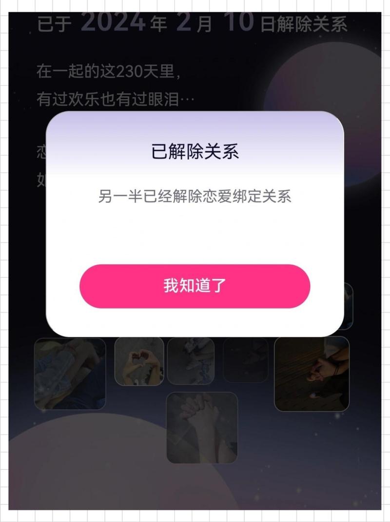 恋爱关系更新地址忘了改小心出大问题