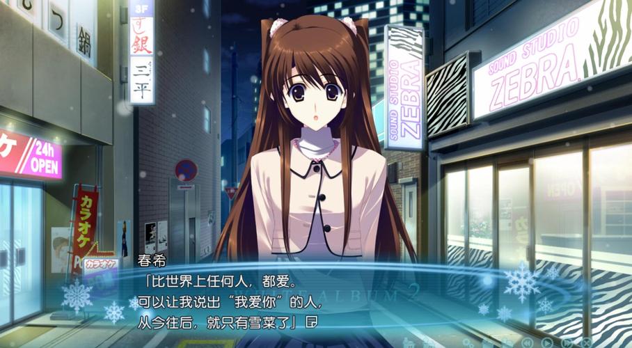 白色相簿合集游戏攻略难不难?老玩家教你轻松通关技巧!