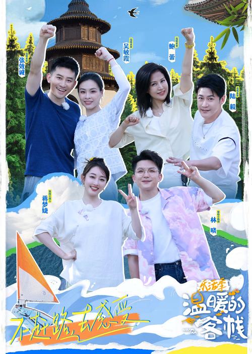 客栈第二季官方网站哪个功能强?独家互动玩法大揭秘