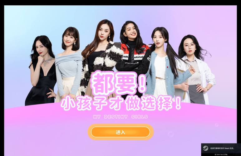 小孩子才做选择汉化版下载免费获取(合法途径分享)