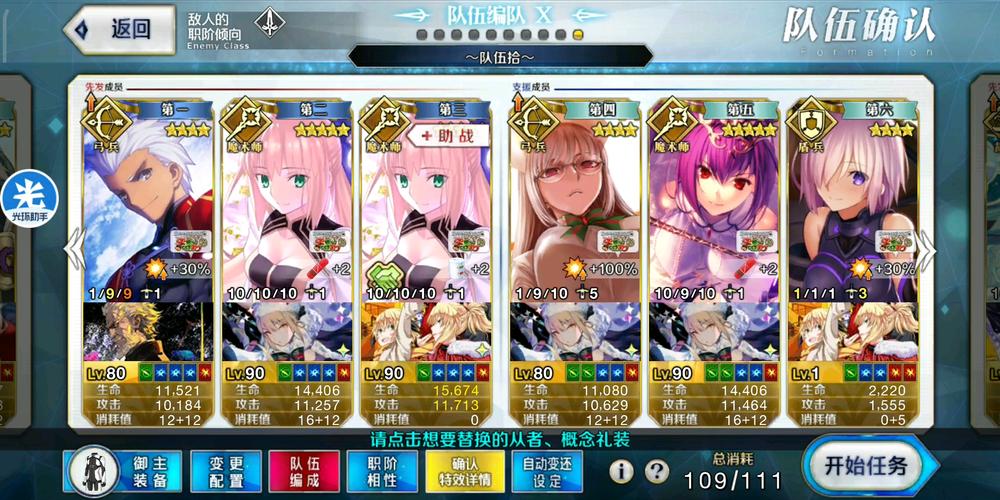 卫宫的圣诞节游戏攻略大全！最实用玩法窍门汇总分享！