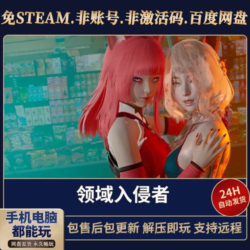 领域入侵者官方正式版下载最新版怎么下载?(官网教程快速步骤分享)