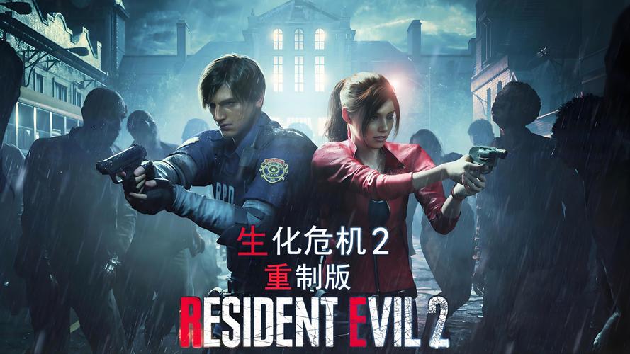 生化危机春在哪下载?这3个方法帮你快速找到安装包