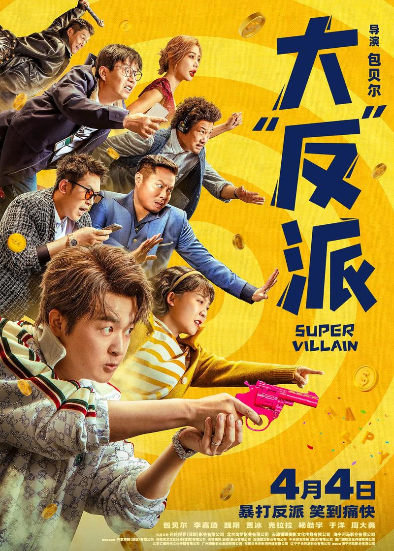 大反派安装包在哪下载?简单几步轻松获取!