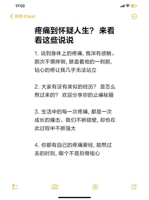 如此剧烈的疼痛最新感觉如何?(这些症状你中几个)