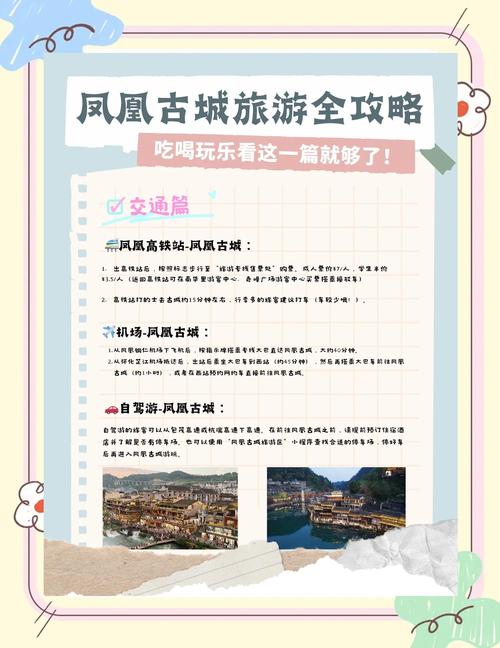 凤凰游戏攻略哪里找？这几个平台干货满满，速收藏！