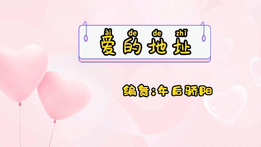 爱的跳跃更新地址失效了？别急，新地址马上告诉你！