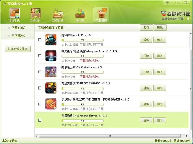 欲望驱动下载安卓怎么操作？掌握简单步骤轻松下载