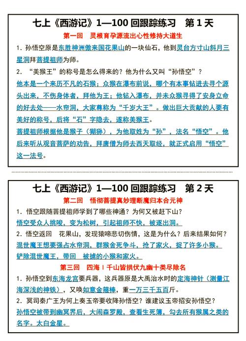 閪遊記游戏攻略大全:快速升级,通关副本秘籍