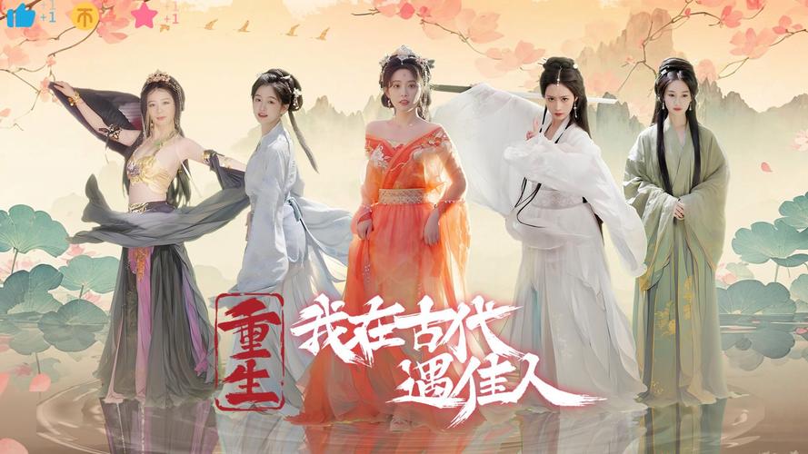 重生之我在古代遇佳人最新版本在哪看 手把手教你免费看最新章节