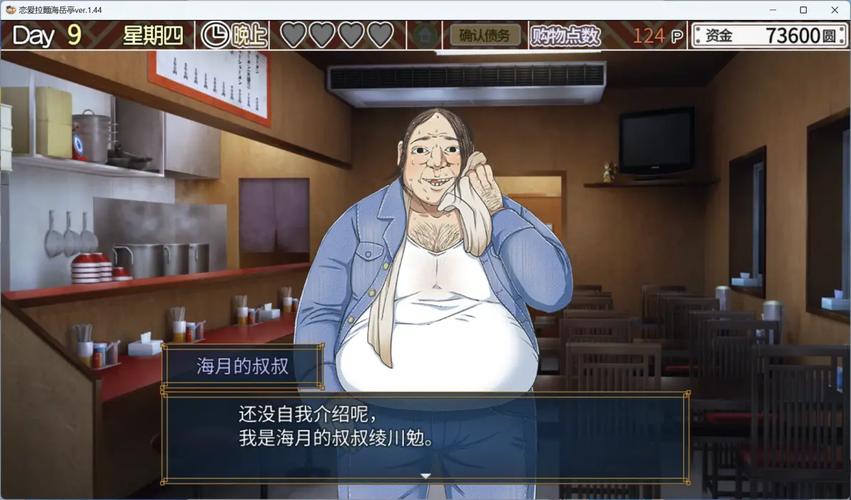 恋爱拉面海岳亭最新版本有什么更新?(5大新功能全面揭秘)