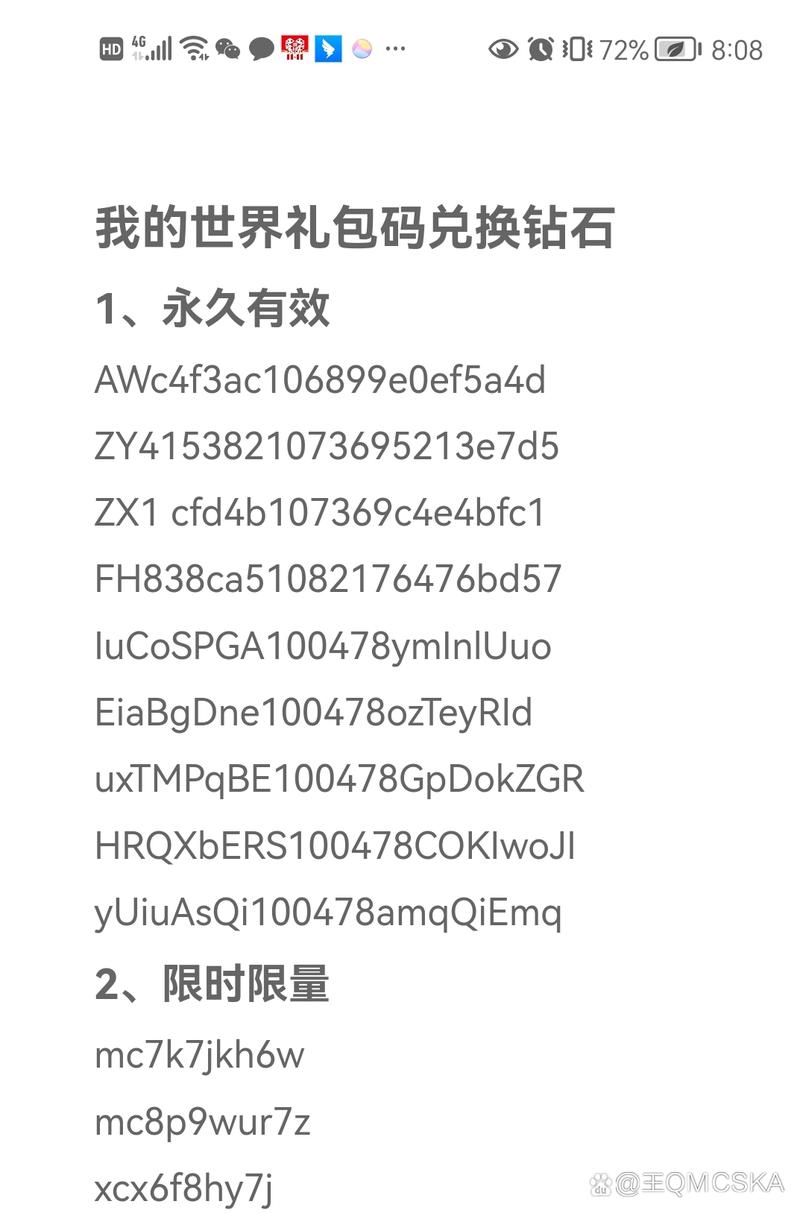 枫之恋官网礼包兑换码:免费领取游戏福利,数量有限!