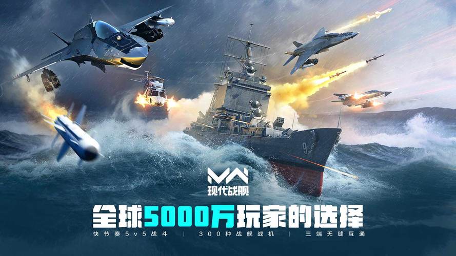 驱逐舰游戏免费下载，正版资源这里找！