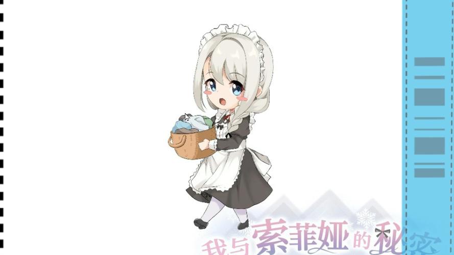 我与女仆索菲娅的秘密最新版本好玩吗？（老玩家真实测评）