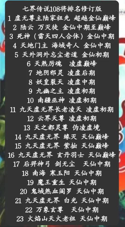 七界最新版本是多少？(获取官方最新版指南)